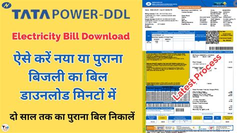 tpddl electricity bill download