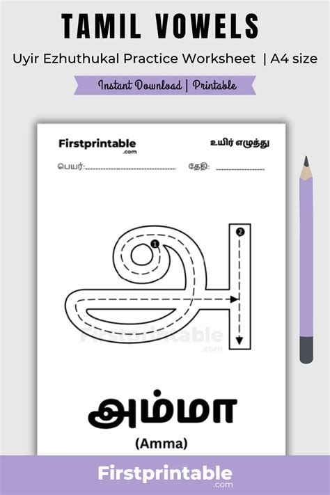 trace meaning in tamil with example pdf