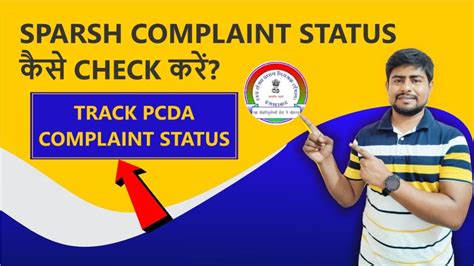 Track Complaint Status