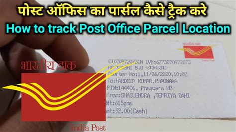 track post office courier