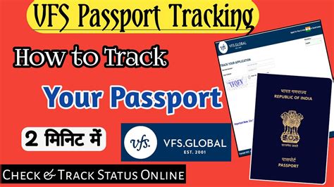 tracking for passport