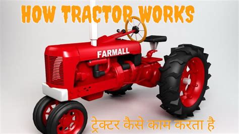Tractor Engine Working Animation