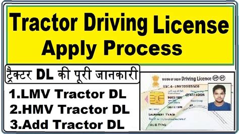 Tractors Drivers Licence