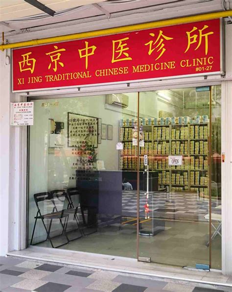 traditional chinese medicine clinic