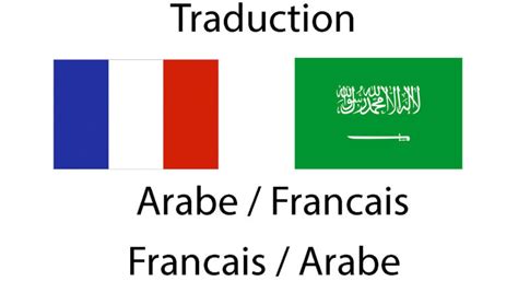 traduire en arabe marocain