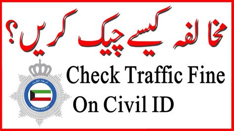 traffic fines online kuwait