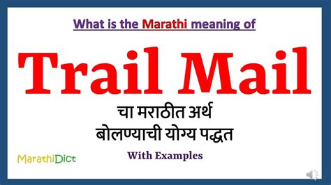 trailing email meaning in marathi