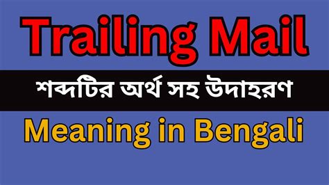 trailing meaning in bengali