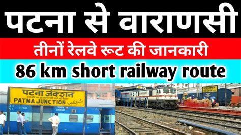 train from patna to varanasi