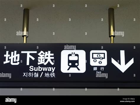 train station sign japan