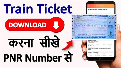 train ticket using pnr
