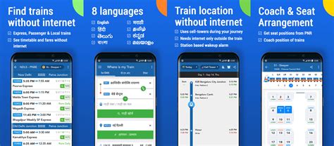 train tracker app