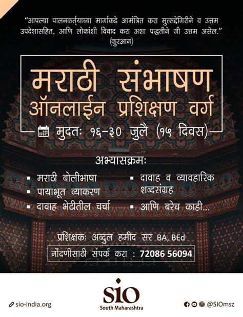 training program meaning in marathi