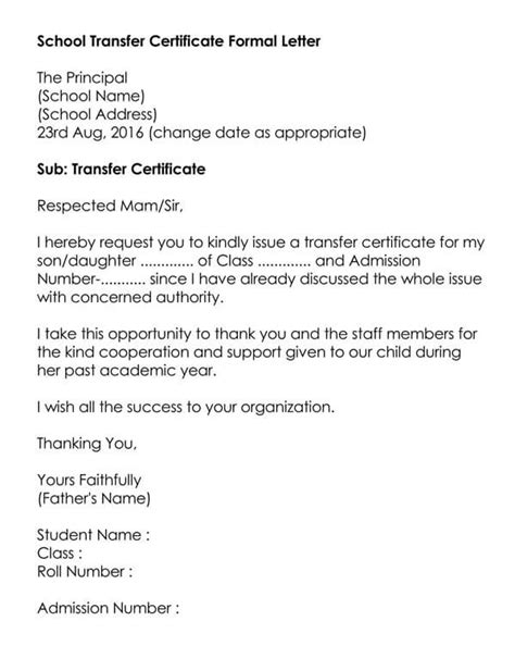 transfer certificate request letter to school