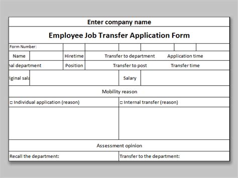 transfer employee registration form