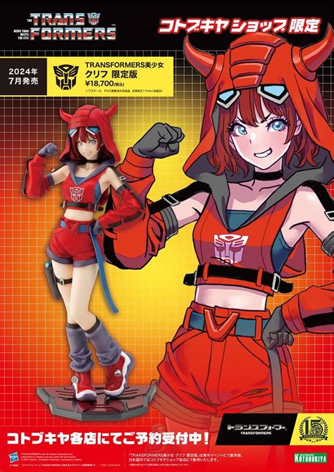 Transformers Bishoujo Figures