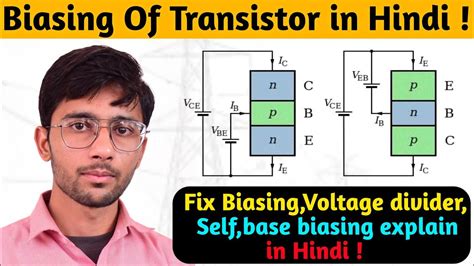 Transistor Biasing In Hindi
