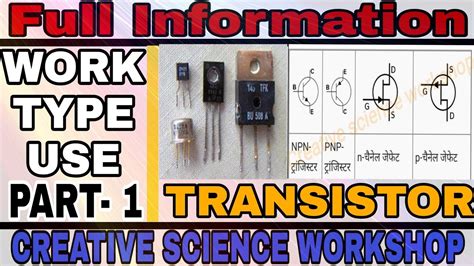 Transistor Definition In Marathi