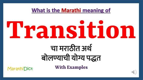 transition period meaning in marathi with example