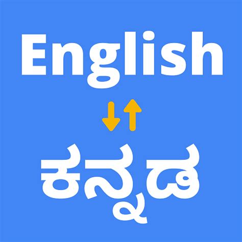 translate english to kannada text