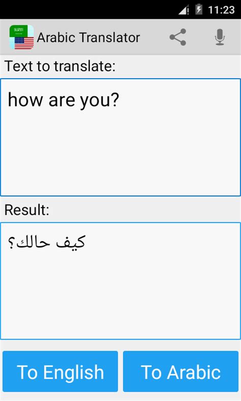 translate google english to arabic pdf