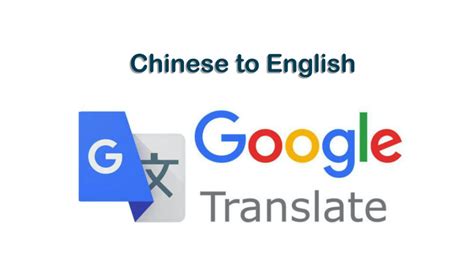 translate google english to chinese