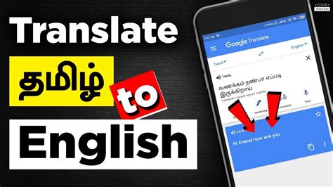 translate google english to tamil