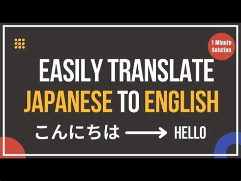 translate japanese to english url