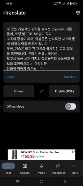 translate korean to english pdf