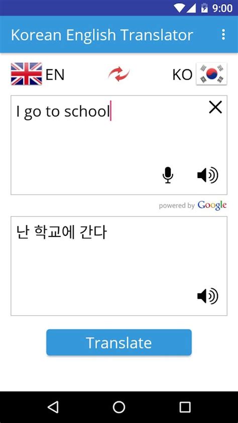 translate korean to english voice