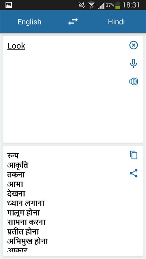 translate to english to hindi language