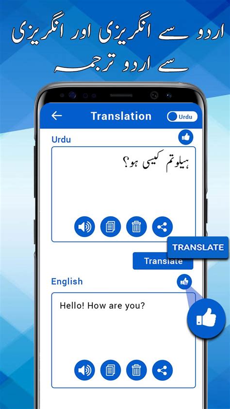 translate to english to urdu