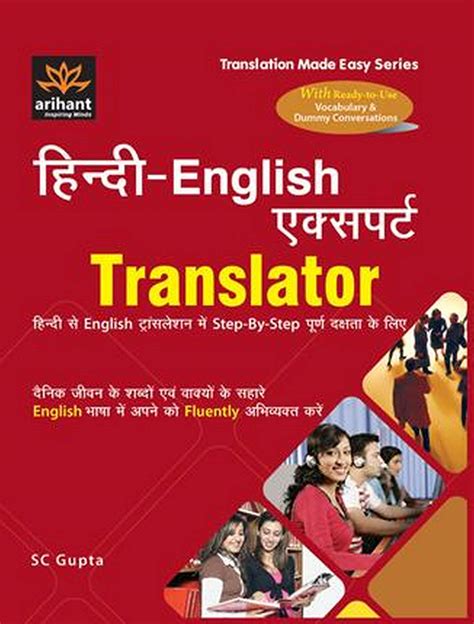 translation english to hindi translation book