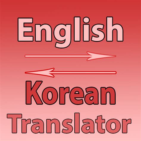 translation to korean to english
