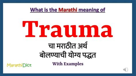 trauma meaning in marathi