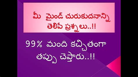 tricky logic questions in telugu with answers pdf