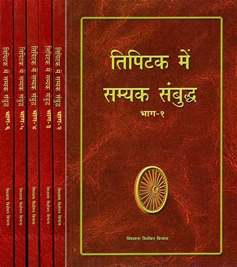 tripitaka book pdf in hindi