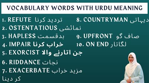 trouble meaning in urdu with example