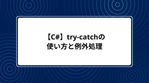 Try And Catch C#