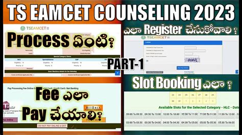 ts eamcet counselling registration 2023 fees