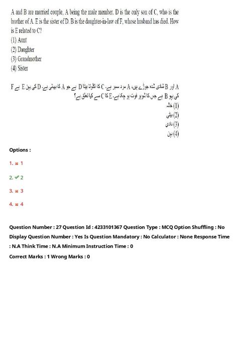 ts lawcet 2023 exam paper