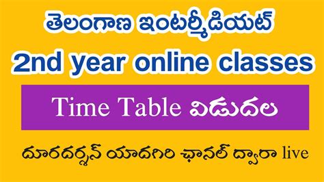 Ts School Online Classes Time Table 2020