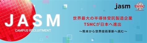 tsmc summer internship 2022