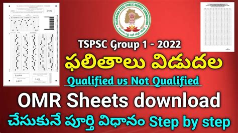 tspsc results how to check