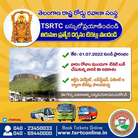 tsrtc official website for ticket booking