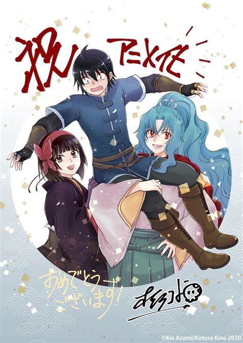 tsukimichi manga