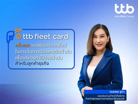 ttb fleet card