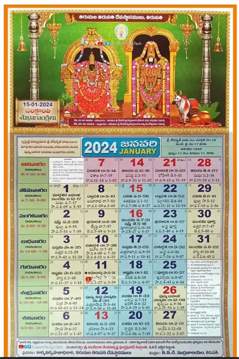 ttd calendar 2024 price