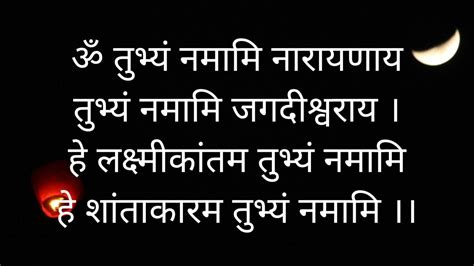 tubhyam namami meaning in kannada