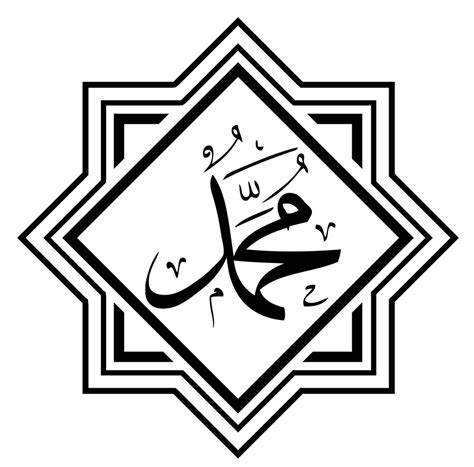 tulisan arab allah muhammad
